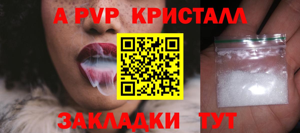 Альфа ПВП Соль  Вход с VPN  Alpha PVP  Альфа ПВП СК  Ессентуки 