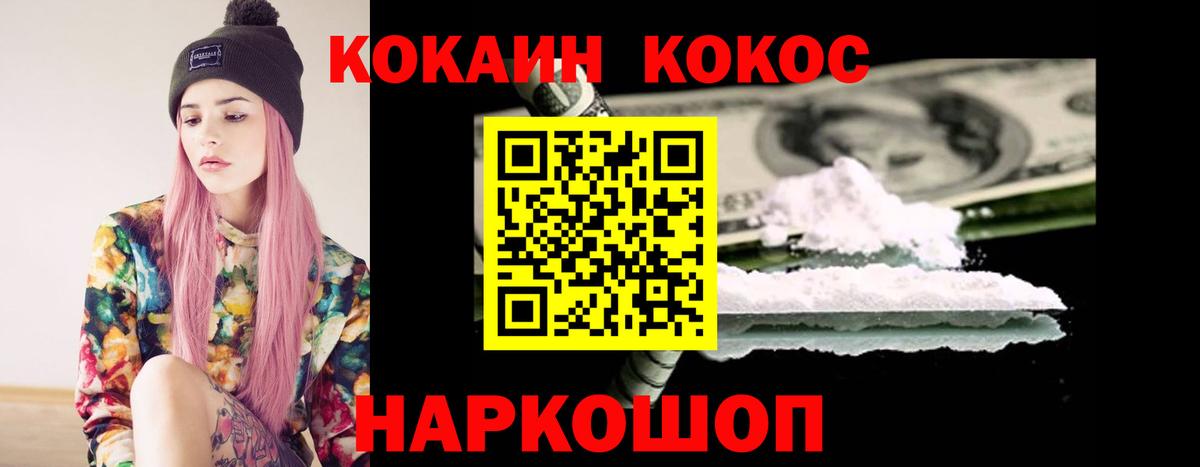 КОКАИН 98% Ессентуки