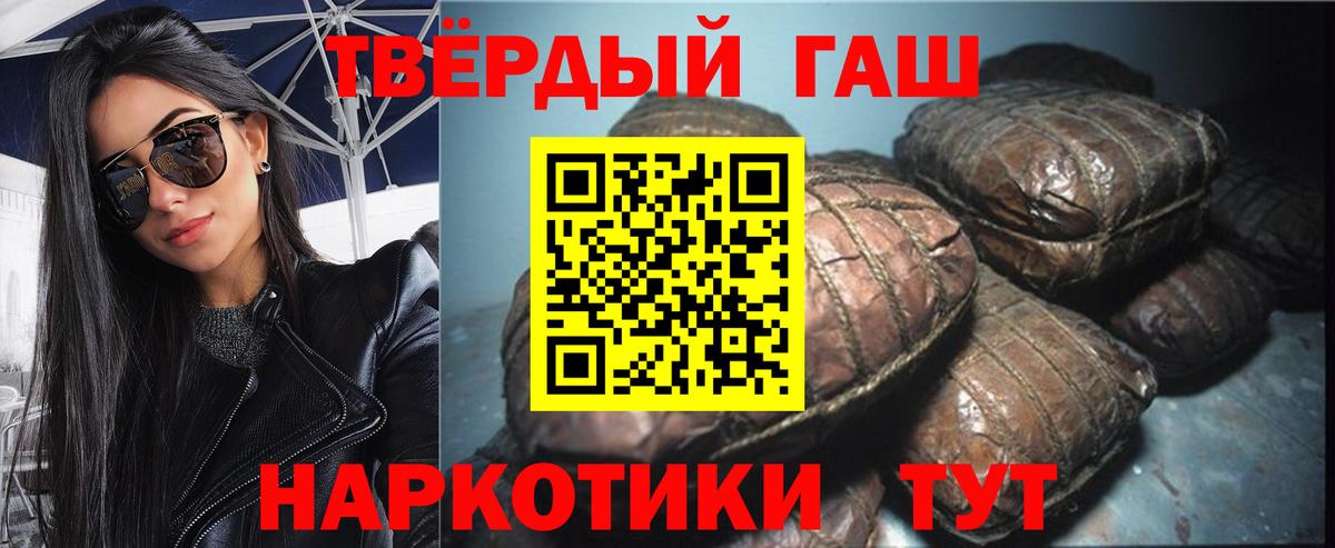 ГАШИШ hashish Ессентуки