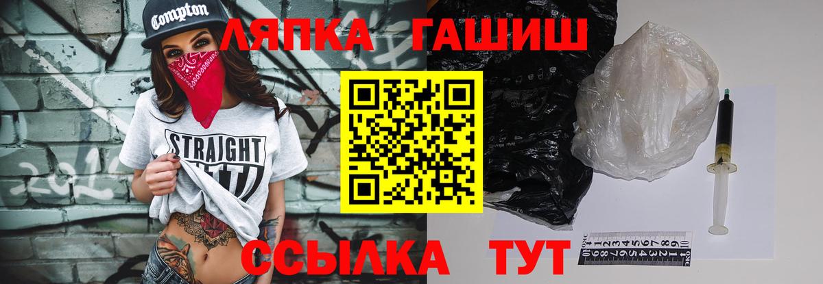 ГАШ хэш  Вход с VPN  Ессентуки  Гашиш хэш 
