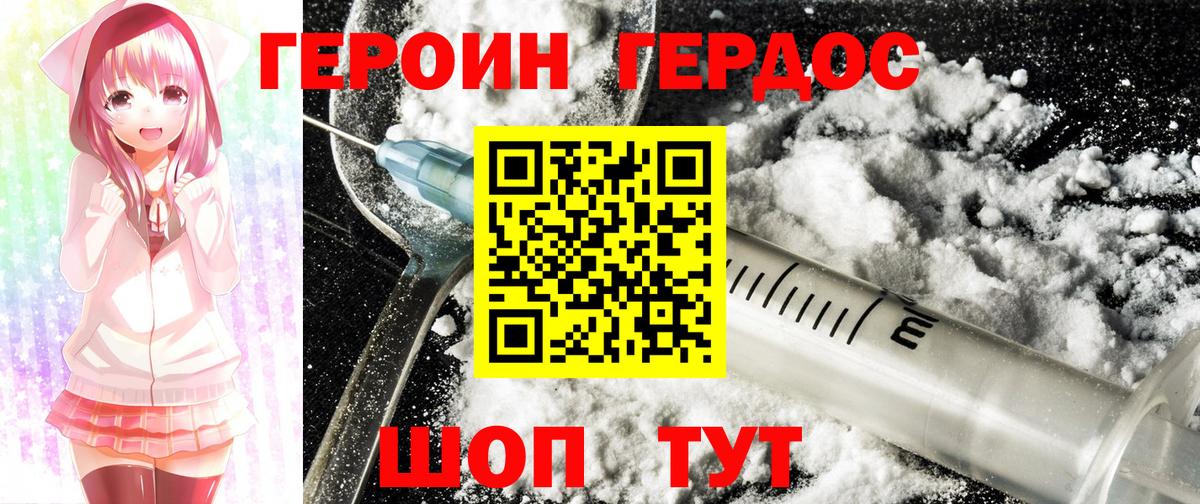 Героин гречка  Вход с VPN  Ессентуки 