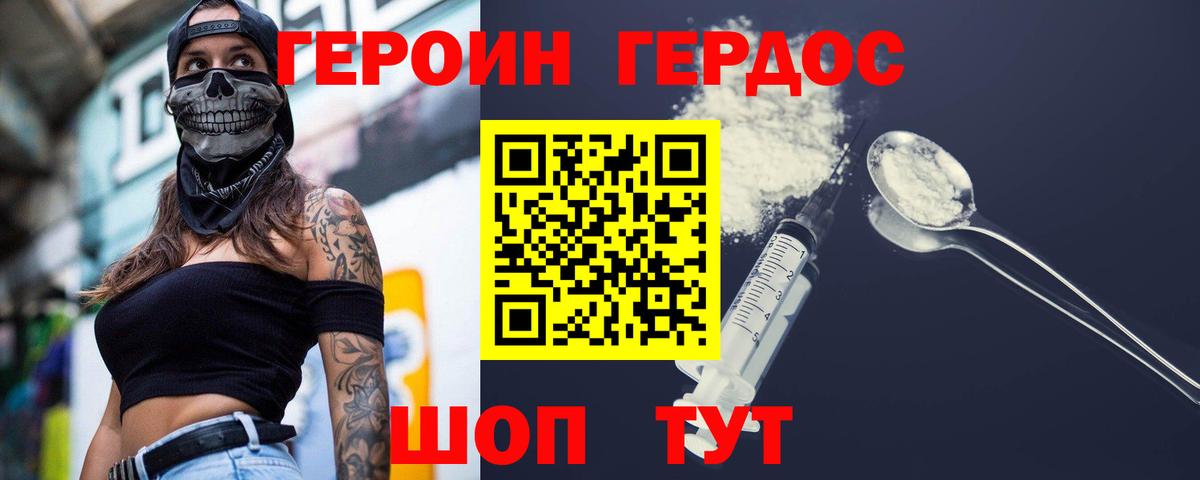 Героин гречка Ессентуки