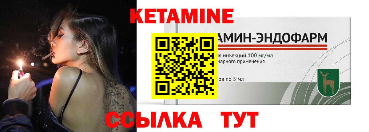 КЕТАМИН ketamine  Вход с VPN  Кетамин VHQ  Ессентуки 
