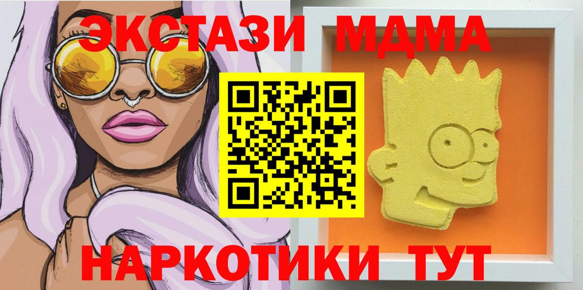 MDMA кристаллы  MDMA Molly  Ессентуки  МДМА  Вход с VPN 
