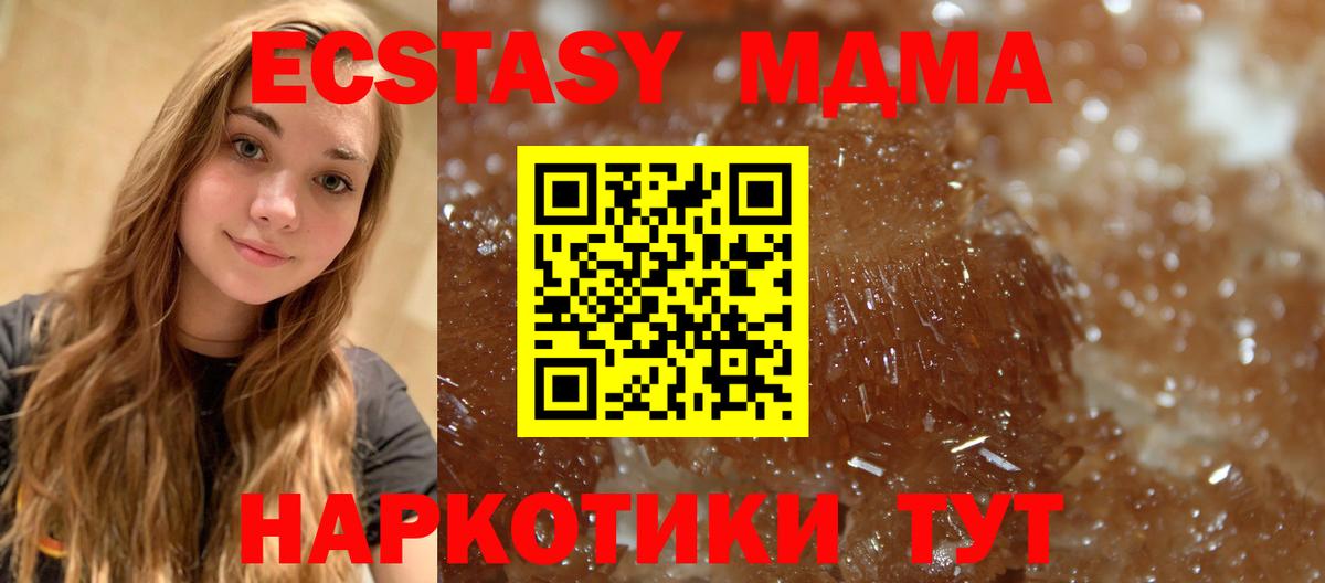 МДМА VHQ Ессентуки