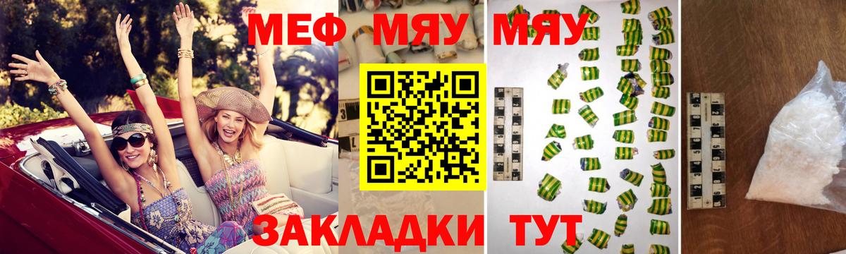 Мефедрон мука Ессентуки