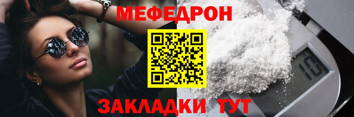 Мефедрон 4 MMC  МЕФ mephedrone  Ессентуки  Меф  Вход с VPN  МЕФ 
