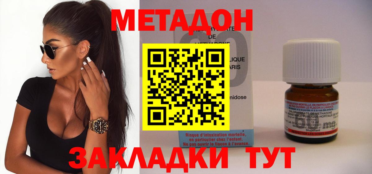 Ессентуки  mega онион  МЕТАДОН мёд  Вход с VPN  shop как зайти  МЕТАДОН мёд 