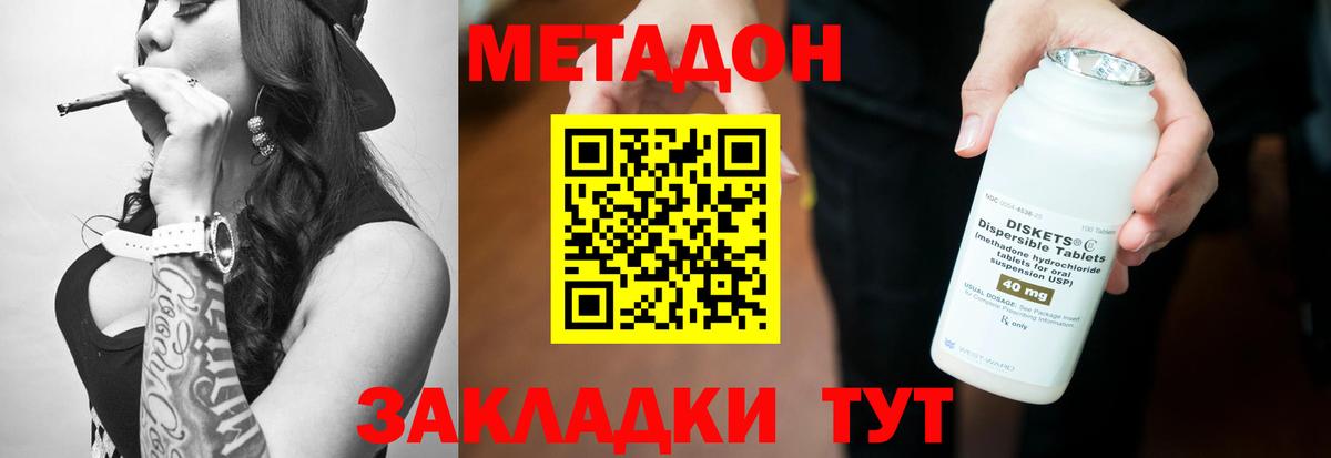 Метадон VHQ Ессентуки