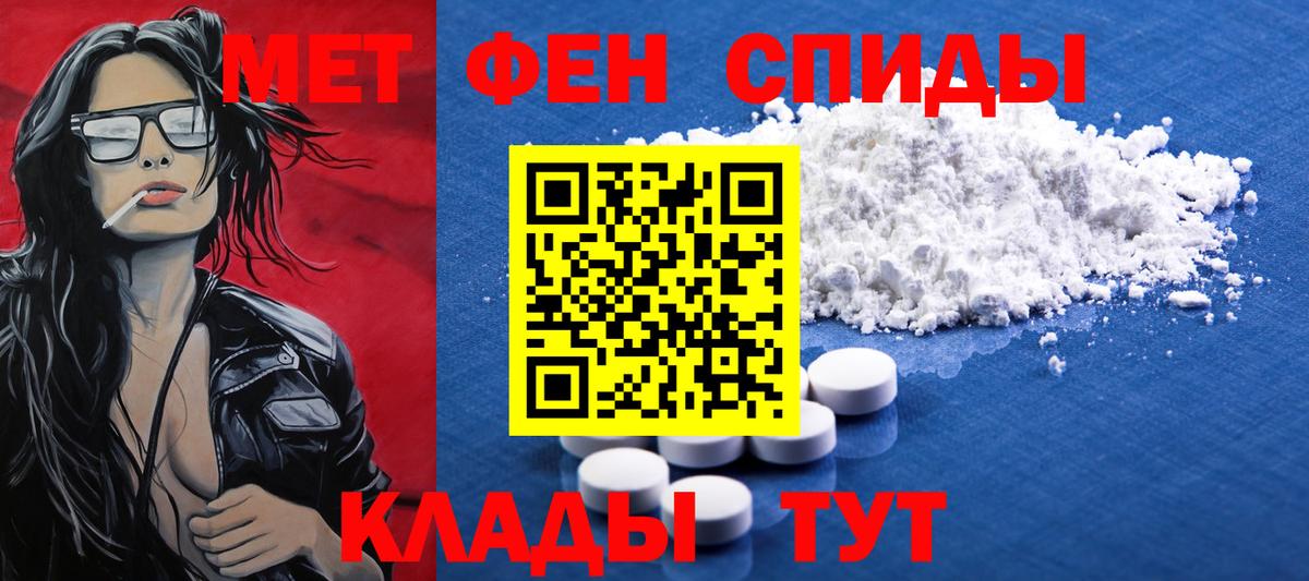 Первитин винт  Первитин винт  Ессентуки  Вход с VPN 