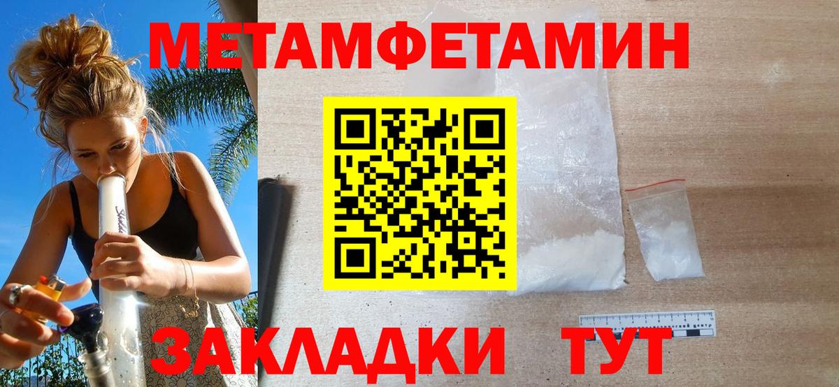 Первитин Methamphetamine Ессентуки