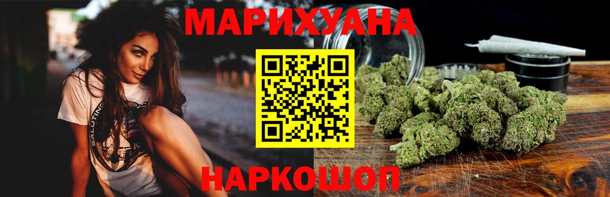 Шишки марихуана THC 21%  Шишки марихуана VHQ  Ессентуки  Конопля план  Вход с VPN 