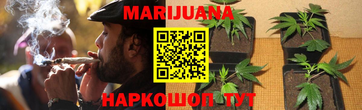 МАРИХУАНА THC 21% Ессентуки